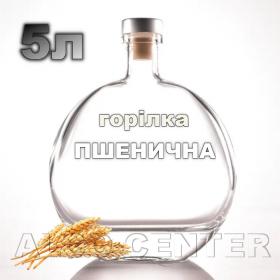 Купить водку «Пшеничная» в Украине в 5-литровой бутылке с быстрой доставкой
