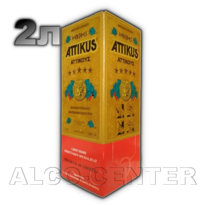 Аутентичний грецький бренді «Аттікус» (Attikus) – купити в Україні за низькою ціною в роздріб та гуртом