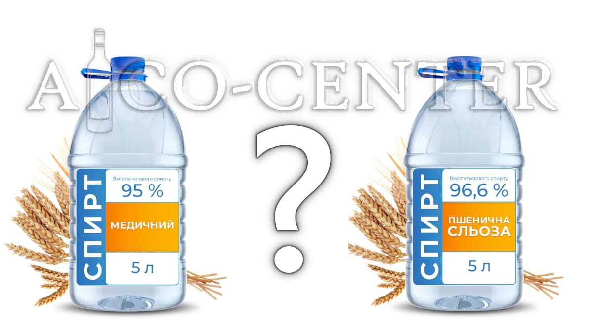 Отличие медицинского спирта от пищевого