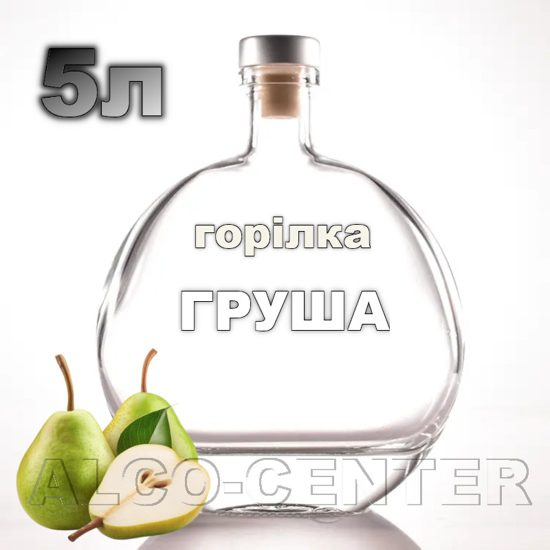 Водка «Груша» 5 литров